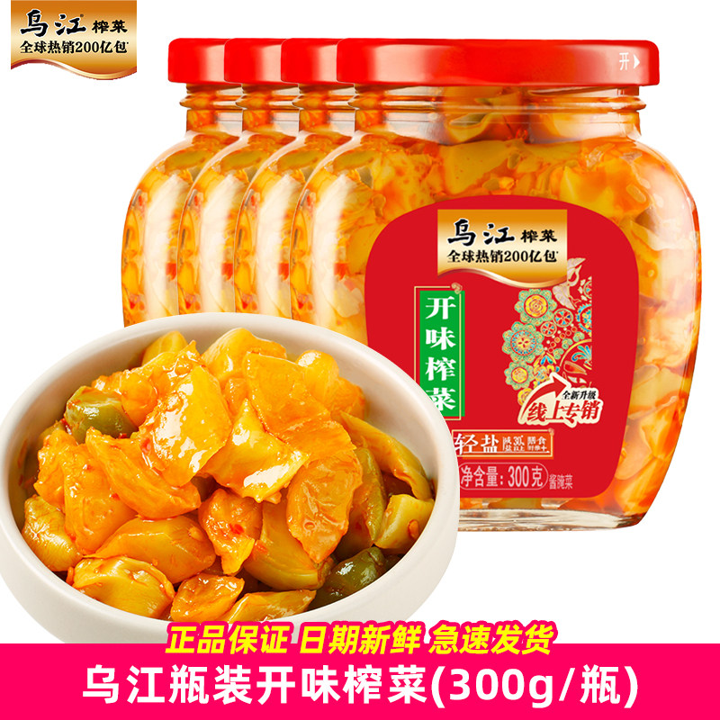 【4瓶装】乌江300g开味榨菜酱腌下饭菜香辣减盐脆口瓶装拌饭,水产肉类/新鲜蔬果/熟食,腌制/榨菜/泡菜,淘宝优惠券,粉丝福利购,淘宝优惠卷