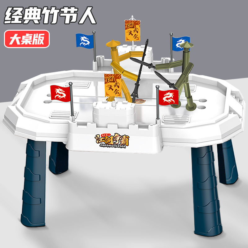 竹节人儿童二人对战益智互动玩具