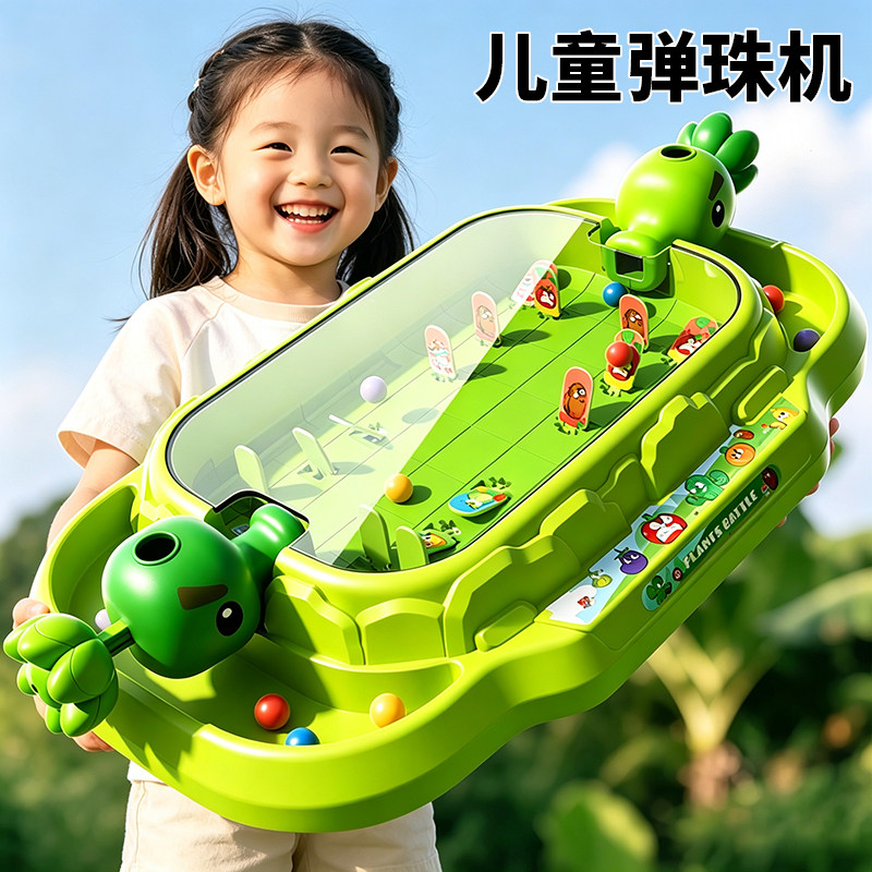 植物豌豆儿童打弹珠游戏机大战僵尸益智玩具男孩亲子互动桌游