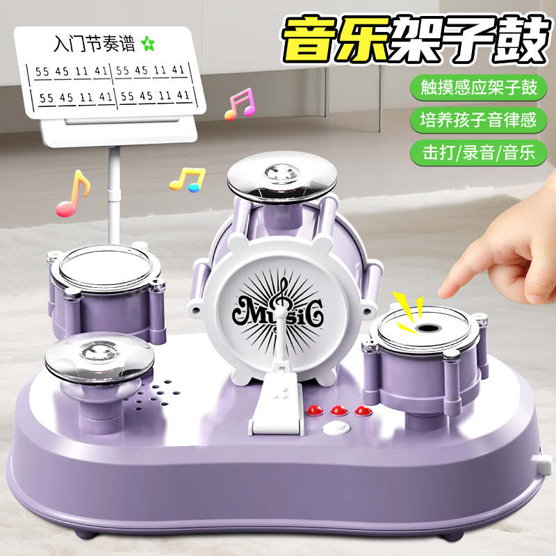 网红儿童小乐器玩具电子节拍器琴迷你架子鼓解压桌面音乐宝宝小孩
