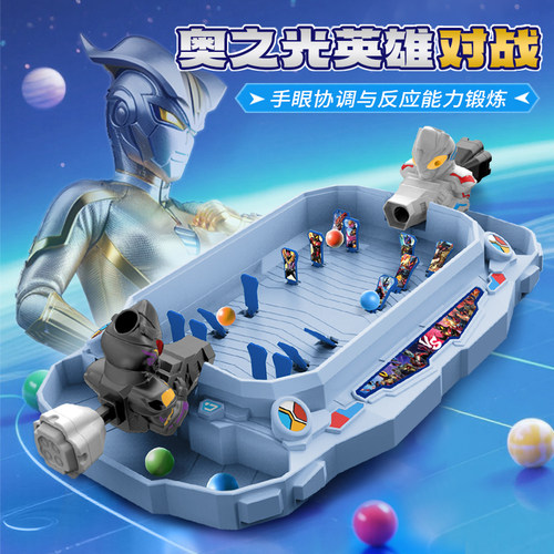 奥特儿童桌面游艺机双人对战玩具