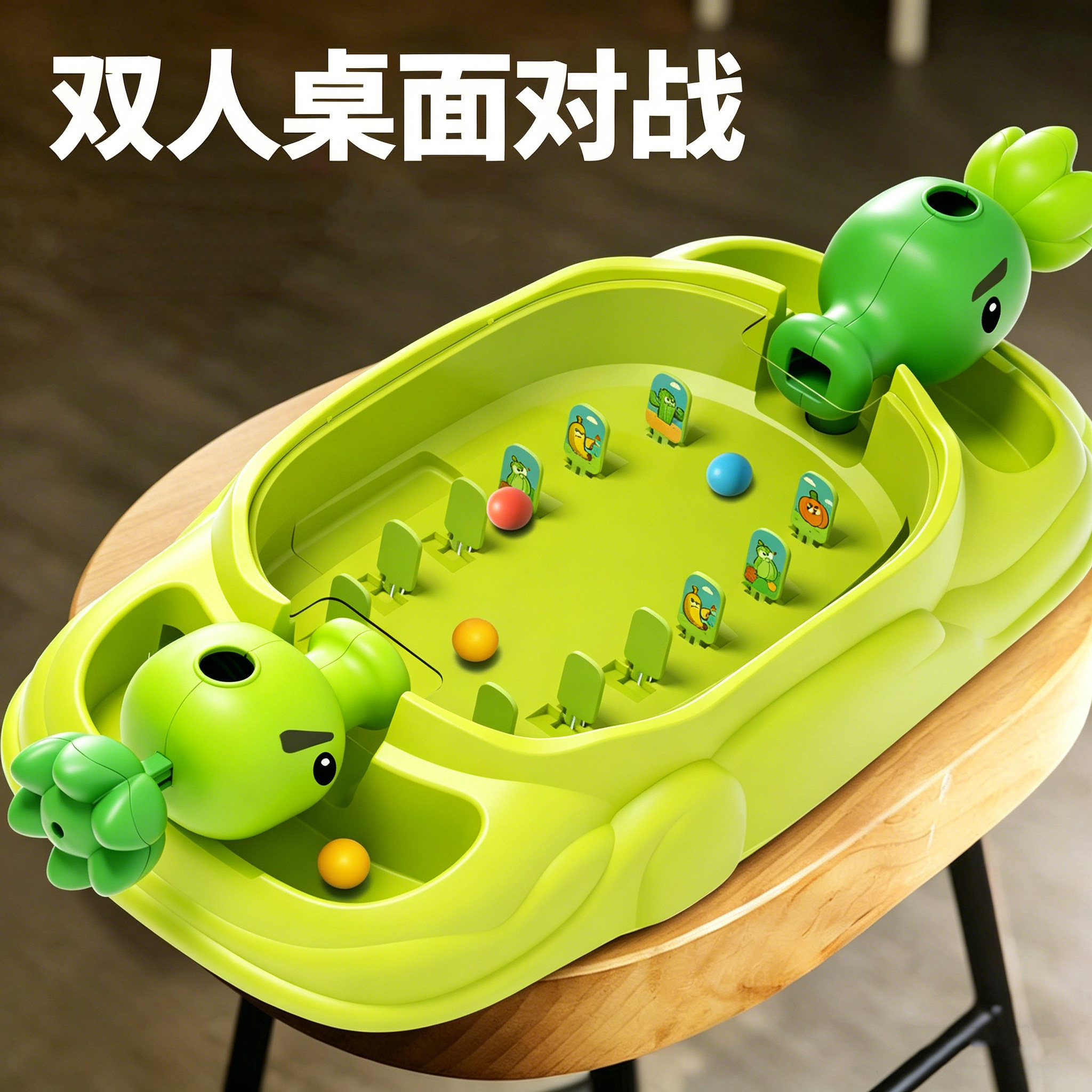植物豌豆儿童打弹珠游戏机大战僵尸益智玩具男孩亲子互动桌游