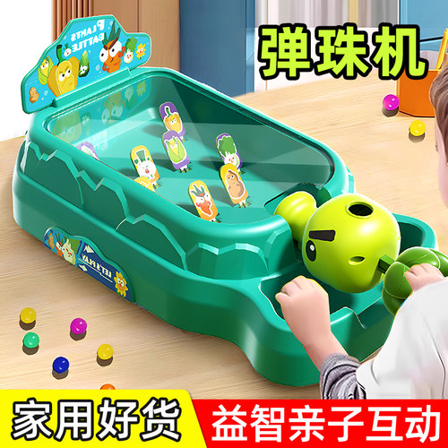 儿童家用益智弹珠机可发射打弹珠