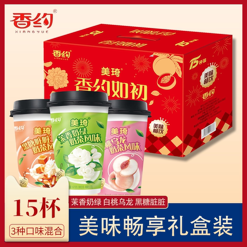 香约如初奶茶15杯礼盒风味