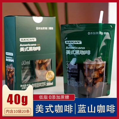 苏卡40g袋装黑咖啡蓝山风味美式速溶便携可吸冷泡300ml美式办公室