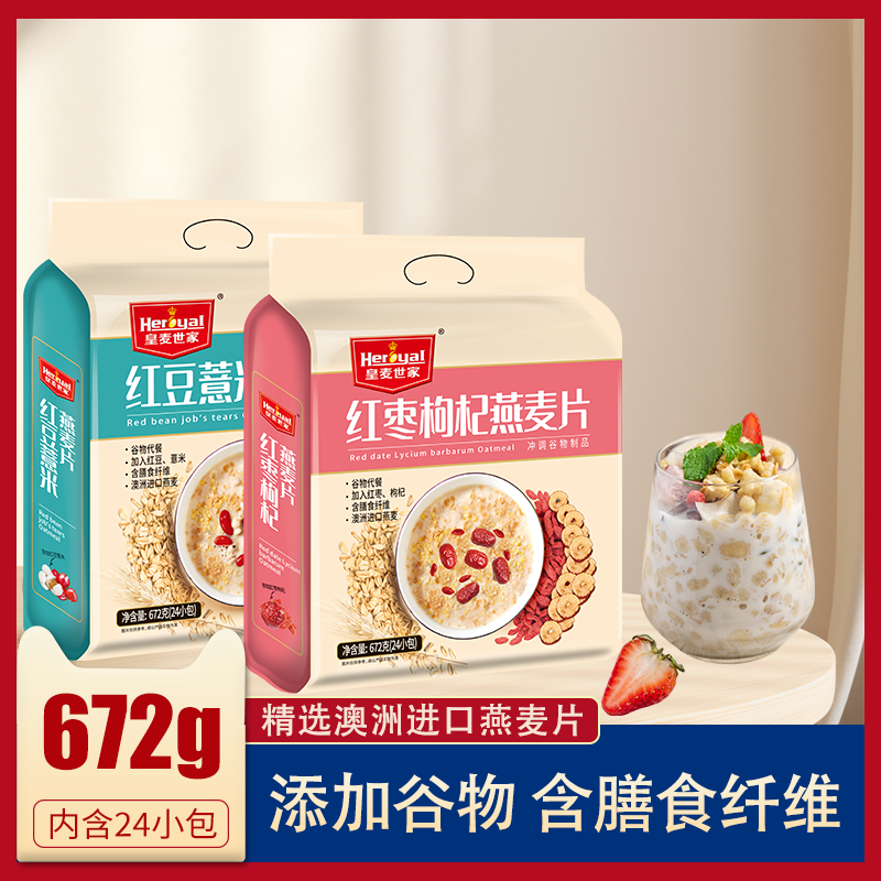 皇麦世家672g红豆薏米