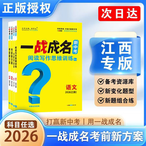 次日达 全新正版