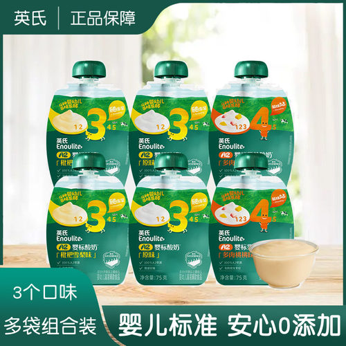 英氏酸奶宝宝儿童零食辅食