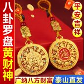 2026新款 八宝罗盘黄财神挂件古法沙金吊坠男女八卦项链手工编黄绳