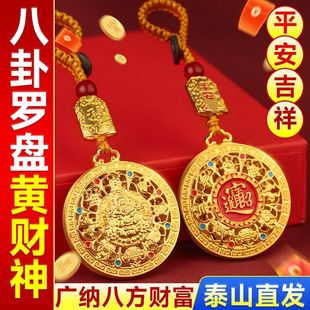 2026新款八宝罗盘黄财神挂件古法沙金吊坠男女八卦项链手工编黄绳