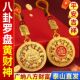 2026新款 八宝罗盘黄财神挂件古法沙金吊坠男女八卦项链手工编黄绳