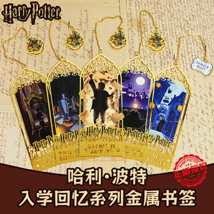 哈利波特入学回忆系列对角巷厄里斯魔镜金属书签魔法周边生日礼物