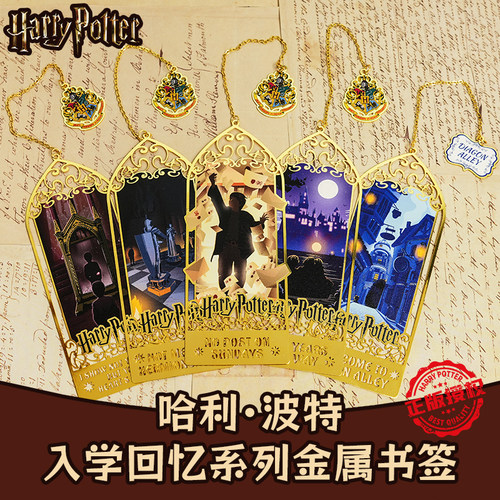 哈利波特入学回忆系列对角巷厄里斯魔镜金属书签魔法周边生日礼物