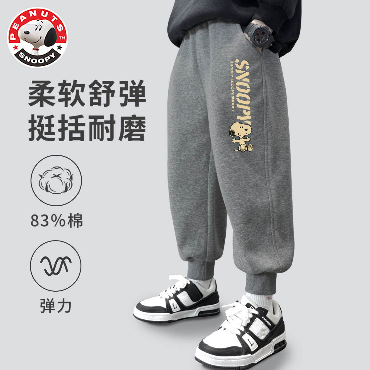 史努比男童裤子春秋款2024新款薄款运动裤中大童休闲卫裤儿童秋装