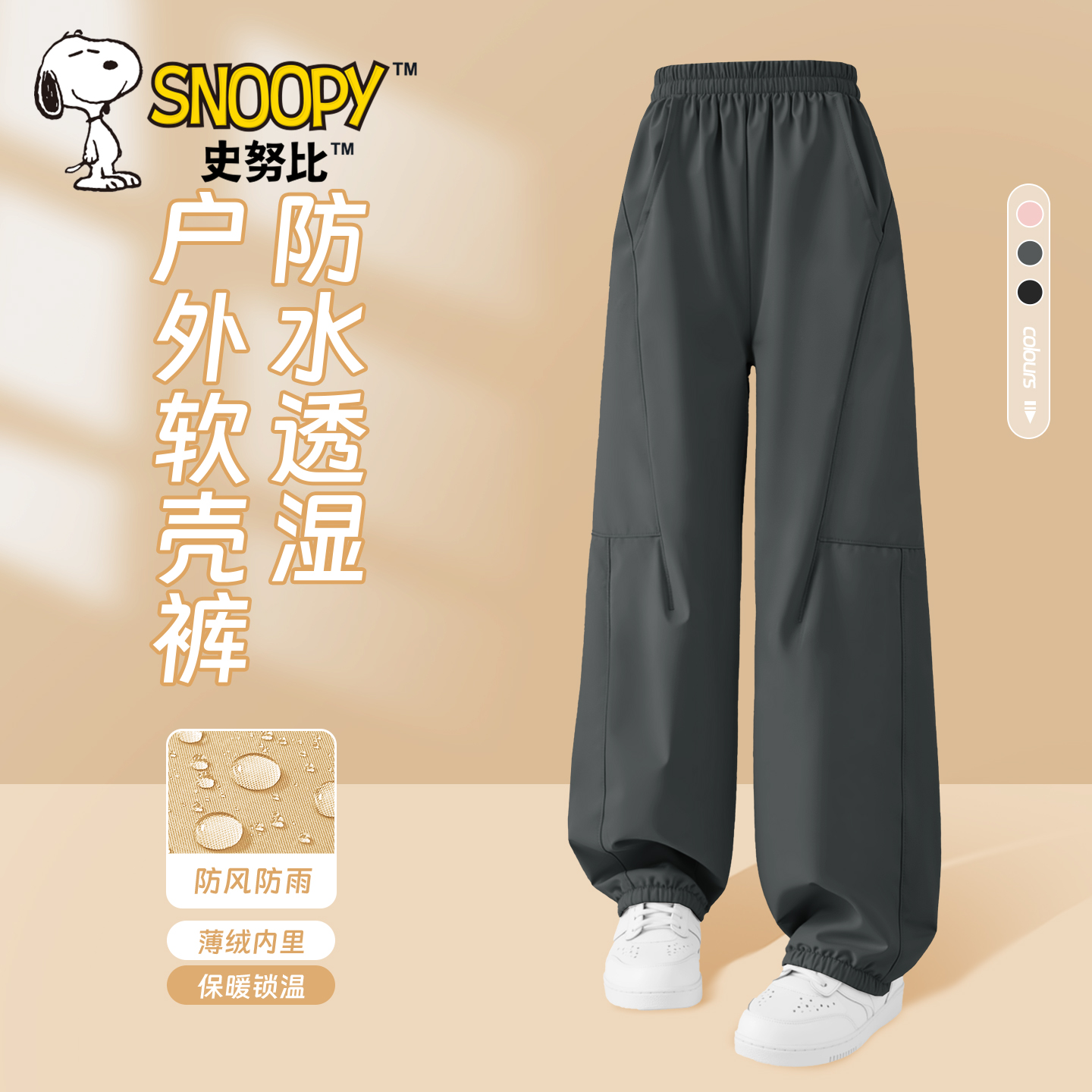 史努比男童加绒裤子2025新款灰色长裤休闲户外软壳裤保暖儿童冬装