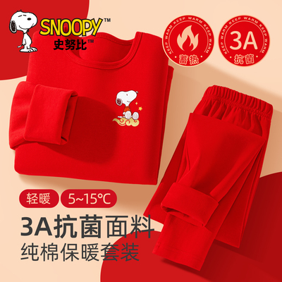 史努比儿童冬季红色睡衣家居服