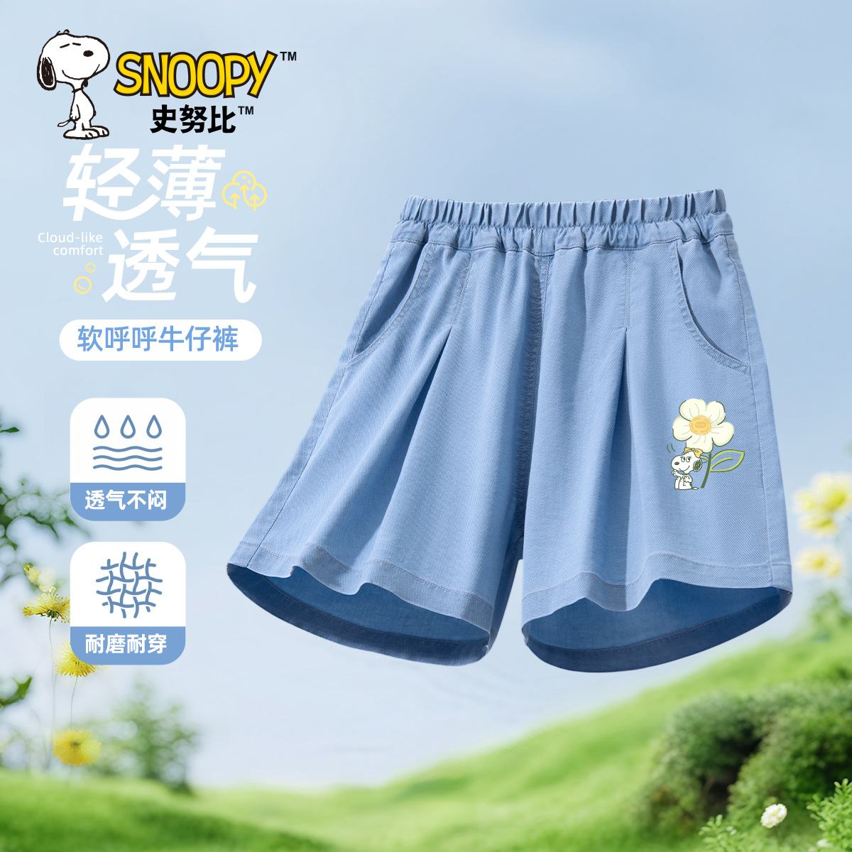 史努比女童短裤薄款夏2025新款牛仔短裤裙女大童夏装时尚儿童裤子