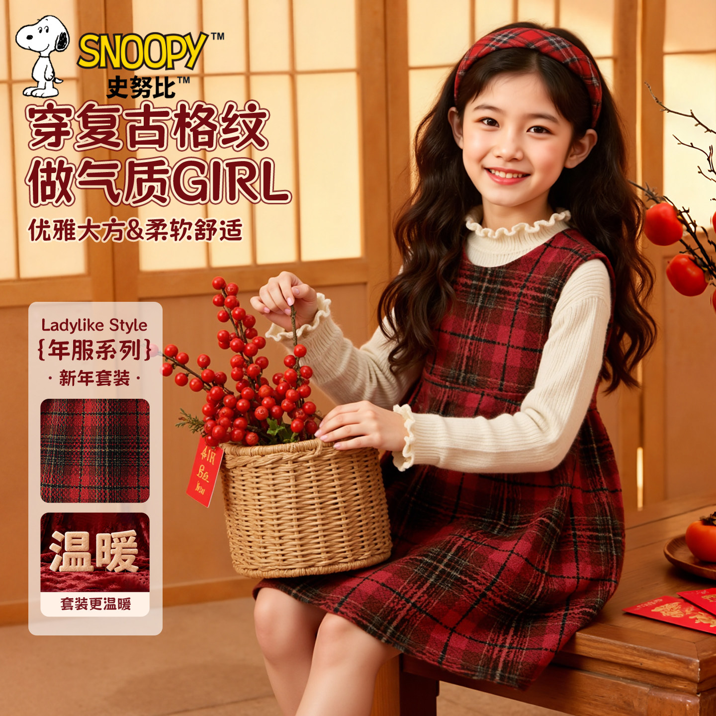 史努比女童套装2026新年款连衣裙洋气加绒女童内搭时髦女大童裙子