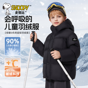 史努比男童羽绒服冬季加厚连帽时髦冬装2024新款保暖儿童羽绒外套