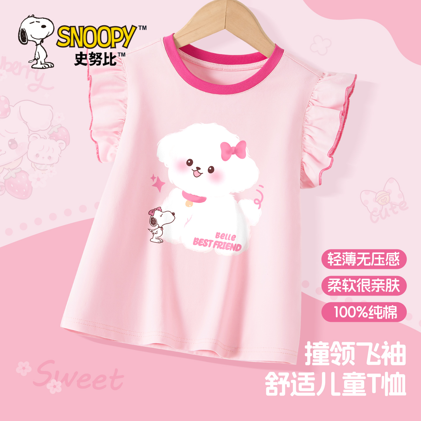 史努比女童背心2025新款夏薄款飞袖坎袖夏季纯棉洋气时尚儿童上衣