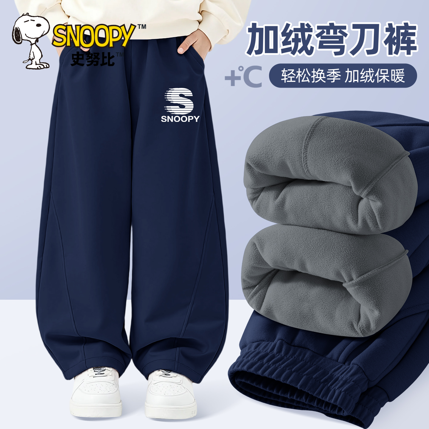史努比男童加绒裤子冬季百搭棉裤2025新款保暖一体绒儿童冬装卫裤
