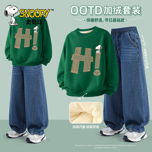 史努比男童加绒套装2025新款绿色加厚两件套保暖牛仔裤儿童运动服