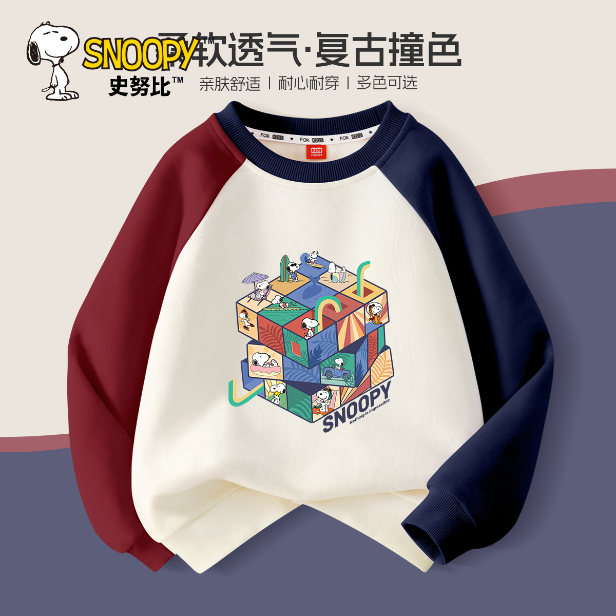 史努比男童卫衣春秋款2024新款韩版插肩鸳鸯袖夏季儿童长袖薄款