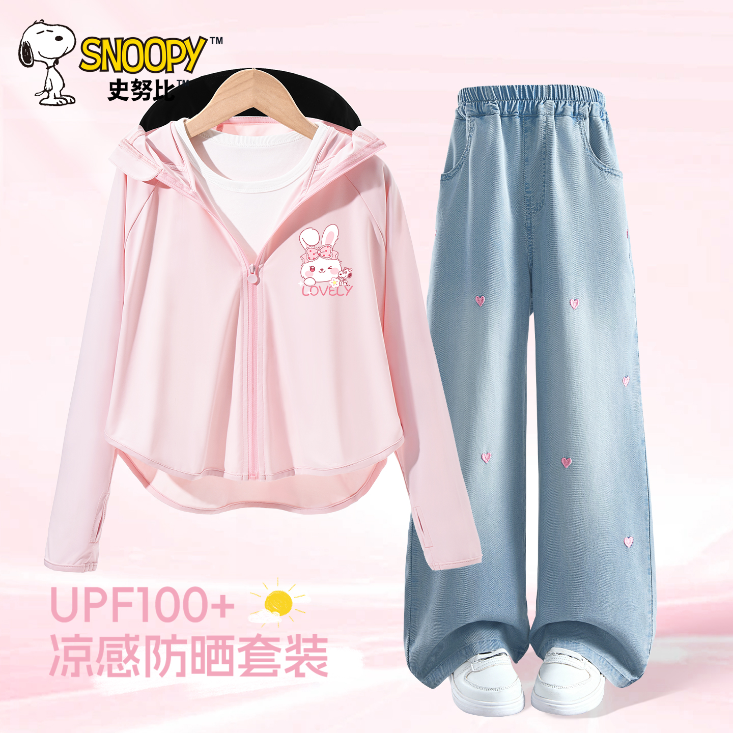 史努比女童夏季套装2025新款upf100+女孩防晒衣牛仔裤儿童运动服