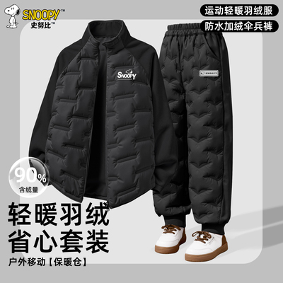 史努比男童套装2025新款秋冬加绒中大童羽绒外套儿童轻薄保暖冬装
