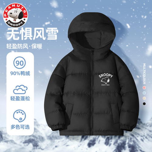 史努比儿童冬季轻薄保暖羽绒服