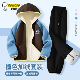 史努比男童加绒套装2025新款连帽羊羔绒外套冬装灯笼裤儿童两件套