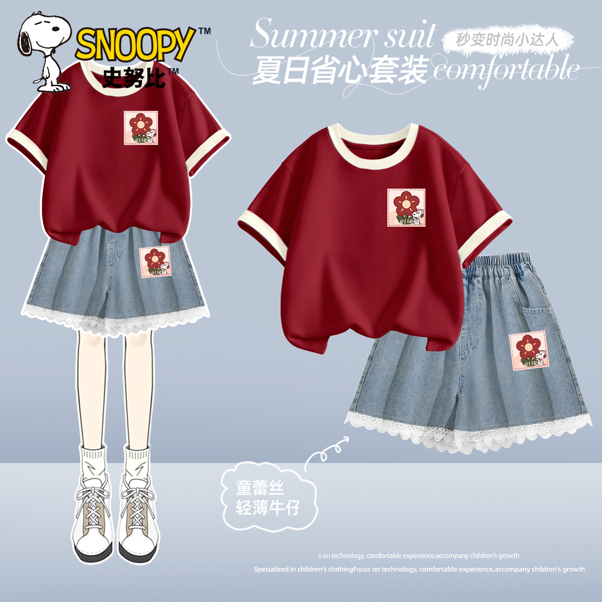 史努比女童套装2025新款夏装洋气时髦两件套牛仔短裤儿童夏季衣服