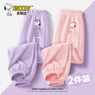 史努比防蚊裤女童冰丝夏季2024新款运动裤长裤儿童裤子薄款夏天