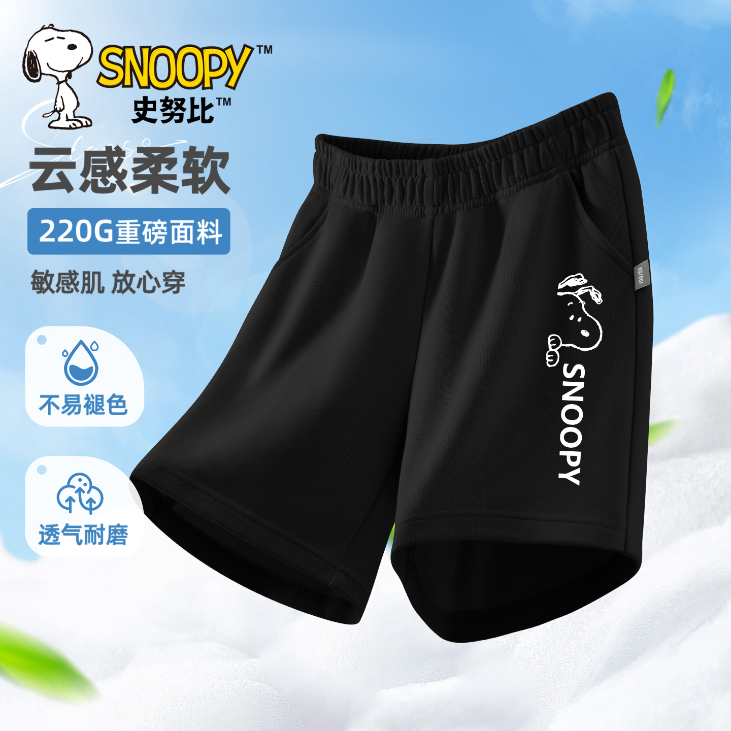 史努比男童短裤夏季外穿2025新款宽松时髦中裤休闲五分裤儿童裤子