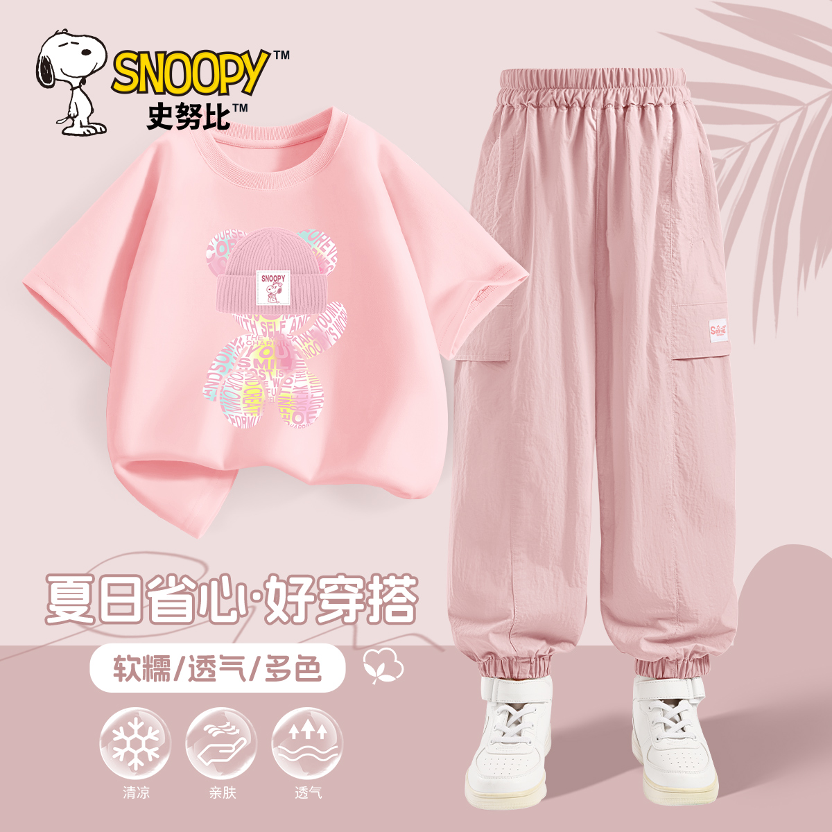 史努比女童夏天套装2025新款夏装工装裤时尚短袖可爱夏季儿童衣服