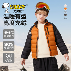 史努比男童羽绒服冬季加厚2024新款保暖内胆轻薄冬装儿童羽绒外套