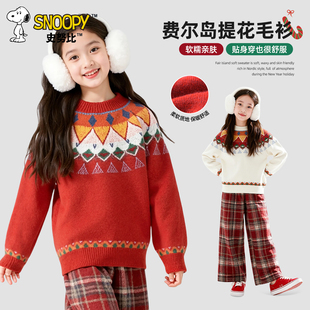 史努比儿童毛衣2026新年款内搭洋气女童打底衫加厚时髦女大童上衣