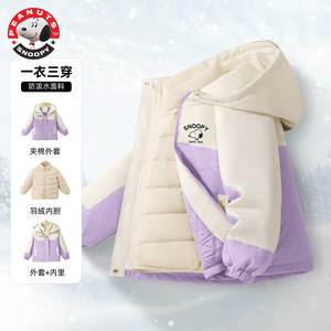 史努比女童外套秋冬款2023新款加厚洋气紫色时髦三合一儿童冲锋衣