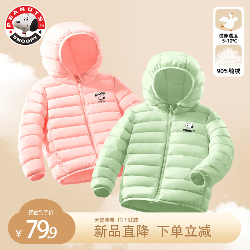 史努比女童轻薄羽绒服鸭绒防寒女孩冬装上衣洋气保暖儿童秋冬外套