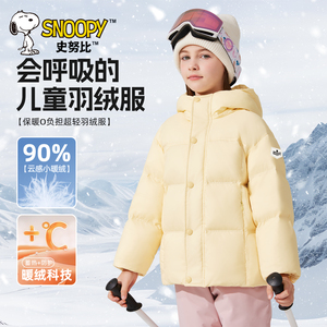 史努比女童羽绒服2024新款洋气连帽棉服加厚保暖冬装儿童羽绒外套