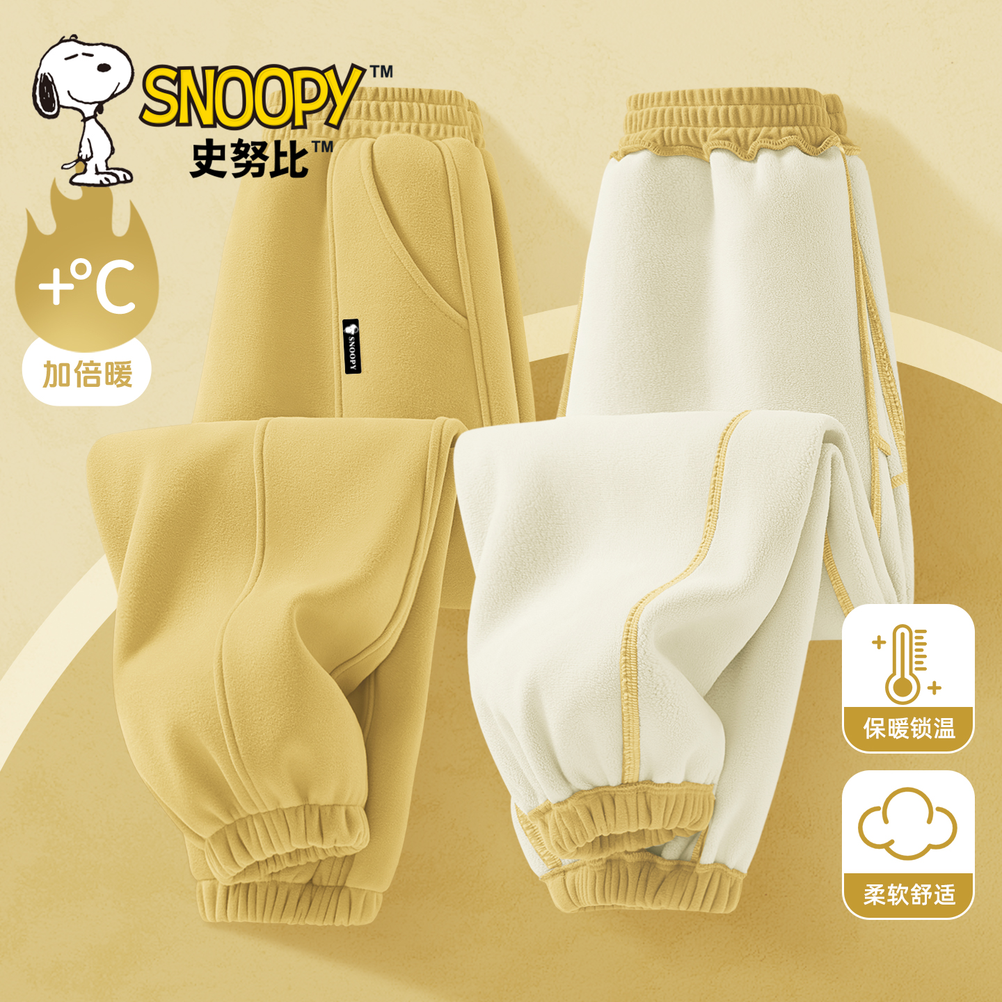 史努比男童加绒裤子冬季德绒2025新款灯笼裤休闲保暖棉裤儿童冬装