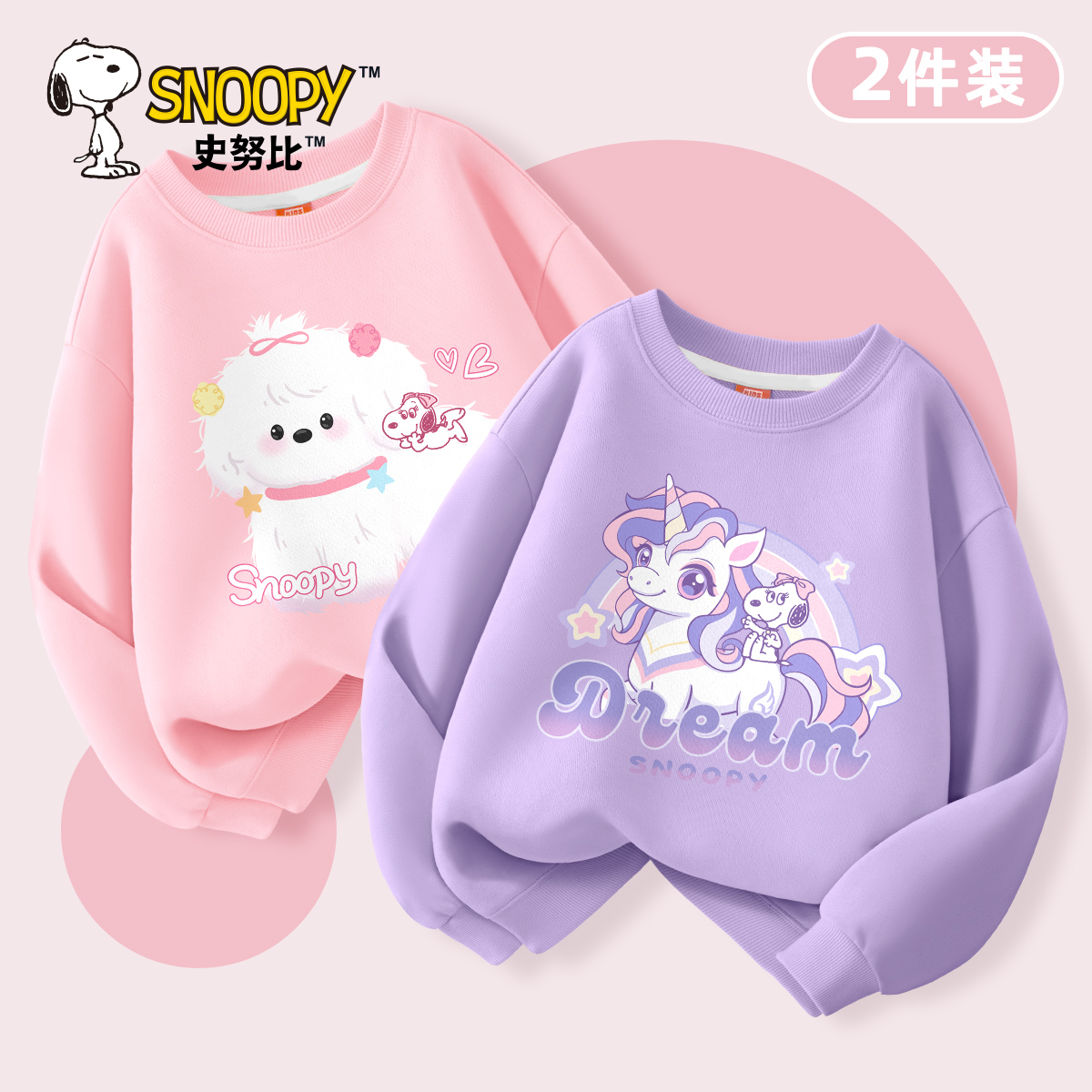 史努比女童卫衣2025新款秋装长袖薄款上衣春秋款中大童儿童衣服