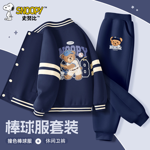史努比男童棒球服套装春季2026新款休闲外套运动卫裤洋气儿童春装
