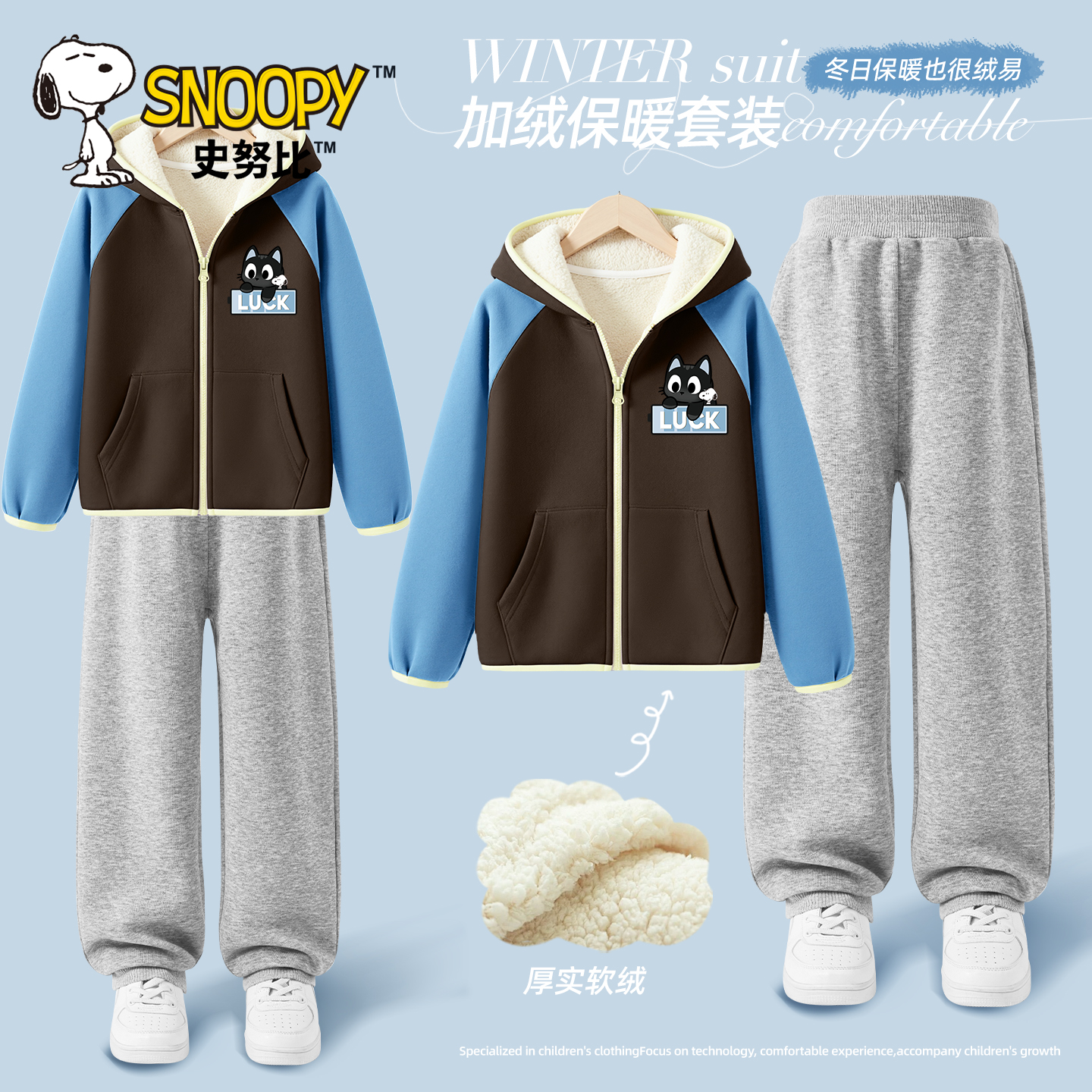 史努比男童冬季套装加绒加厚休闲运动服2025新款开衫保暖儿童外套
