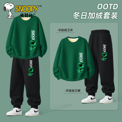 史努比男童加绒套装2025新款冬季加厚保暖卫衣棉裤一体绒儿童冬装