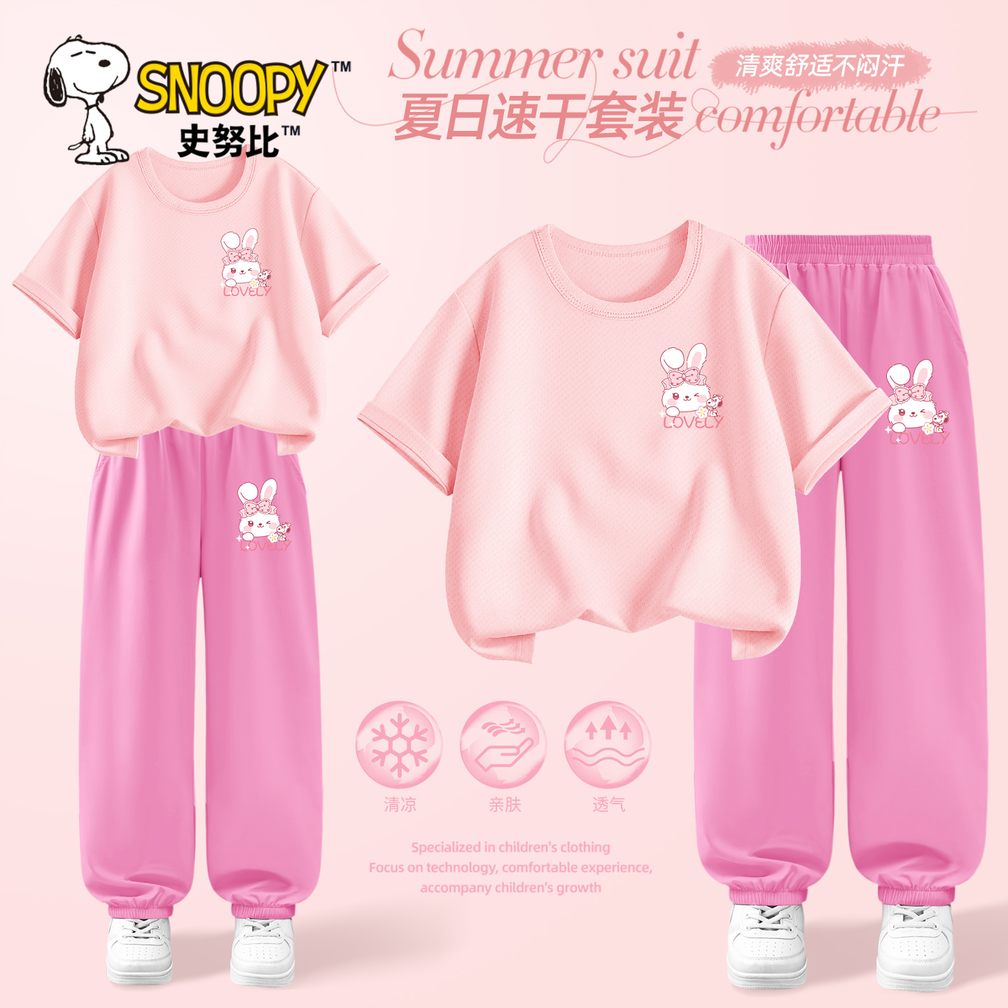 史努比女童夏季套装2025新款薄款洋气速干两件套夏装儿童衣服时尚