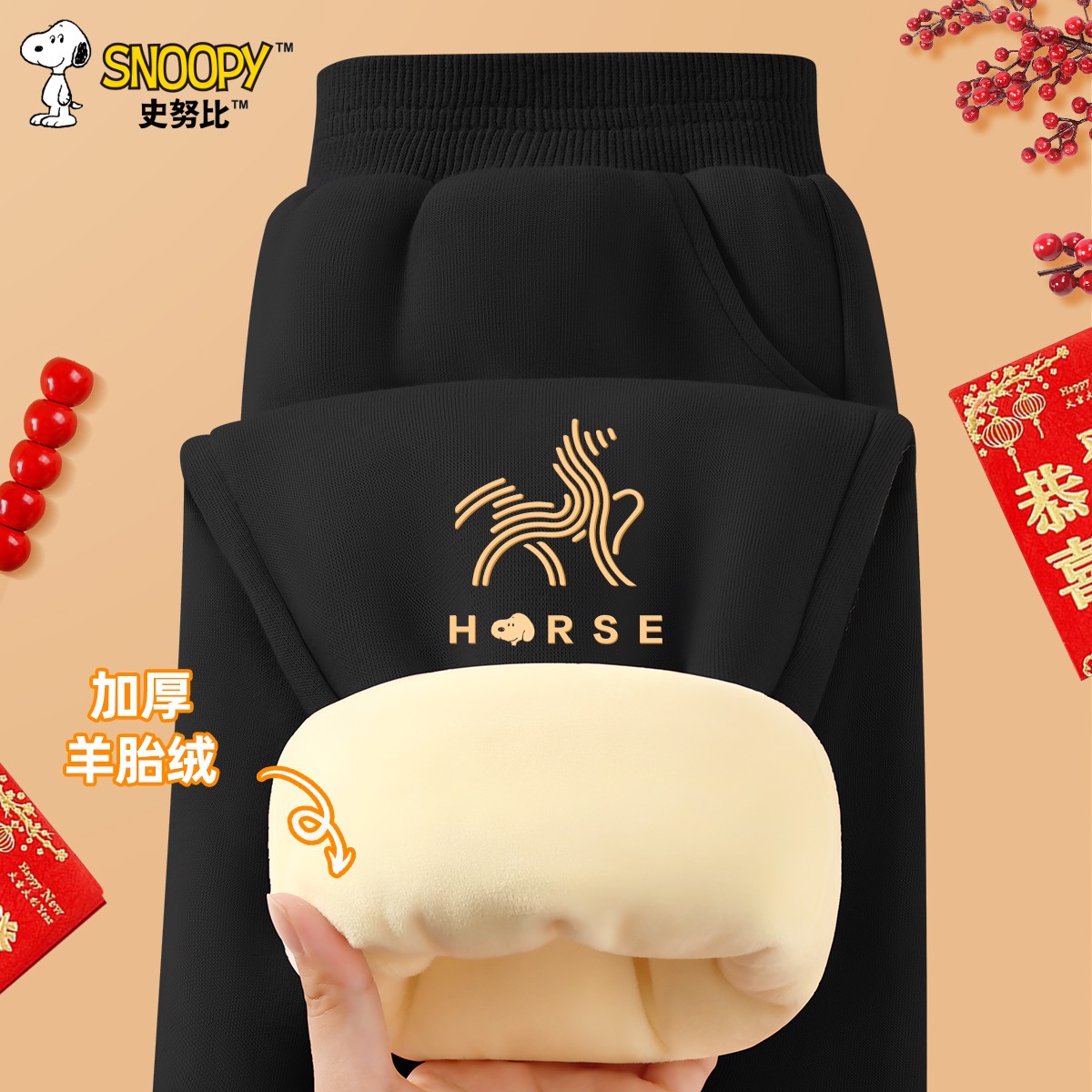 史努比儿童冬装裤子2026新款男童休闲运动裤加厚一体绒羊胎绒卫裤