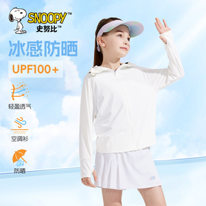 史努比防晒衣女童夏季儿童轻薄外套皮肤衣UPF100+防紫外线防晒服