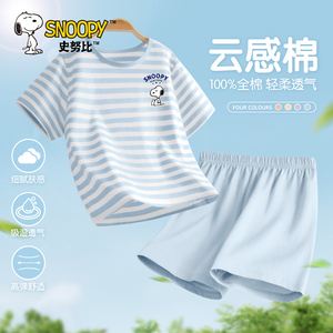 史努比男童短袖家居服夏季纯棉薄款宽松洋气2024新款儿童睡衣套装