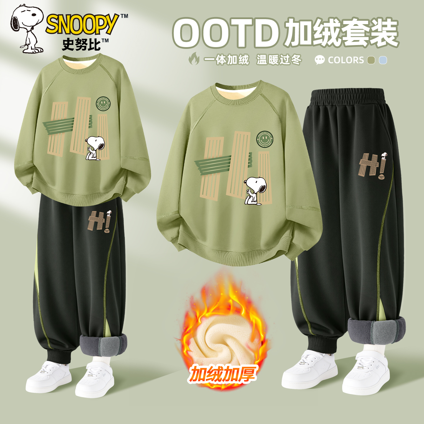 史努比男童加绒套装2025新款冬季卫衣卫裤两件套加厚保暖儿童冬装